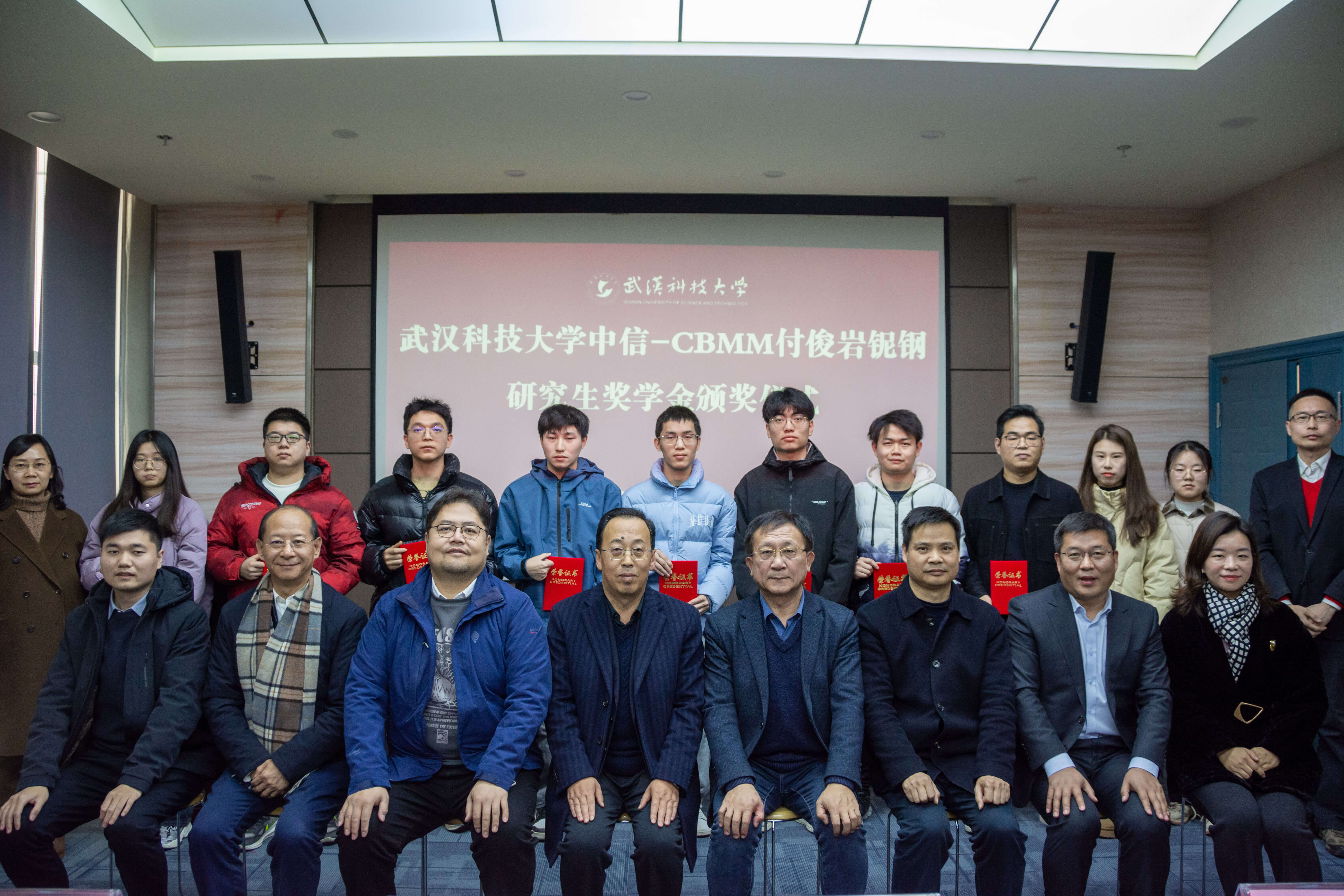 2024年度“中信-CBMM付俊巖鈮鋼”研究生獎學金頒獎儀式暨含鈮材料學術報告會成功舉行