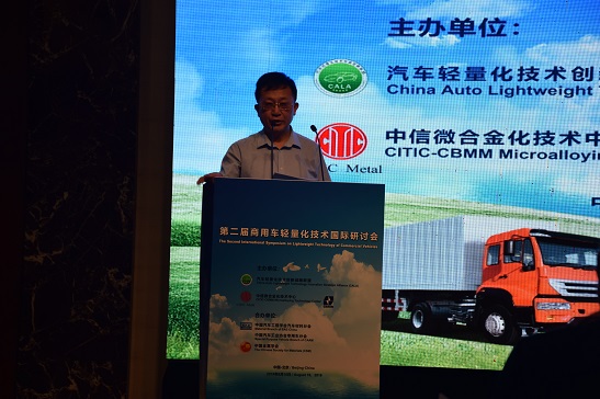 “第二屆商用車(chē)輕量化技術(shù)國(guó)際研討會(huì)”在京圓滿結(jié)束