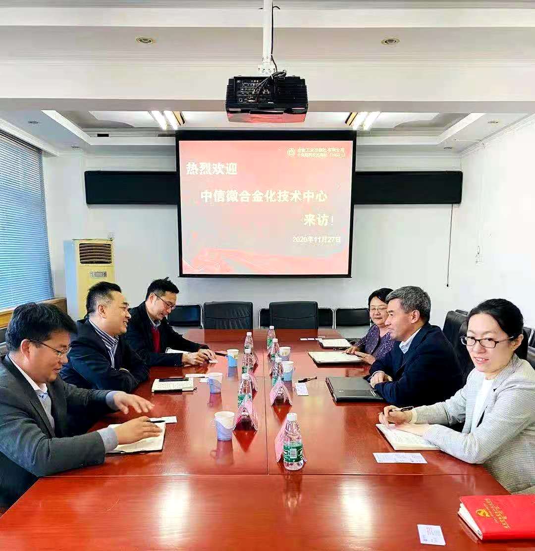 中信金屬拜訪冶金工業(yè)出版社深入推進全面合作