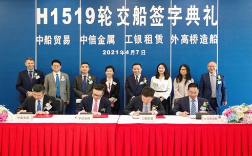 中信金屬承租運營21萬噸散貨船“信•滬”輪命名交付