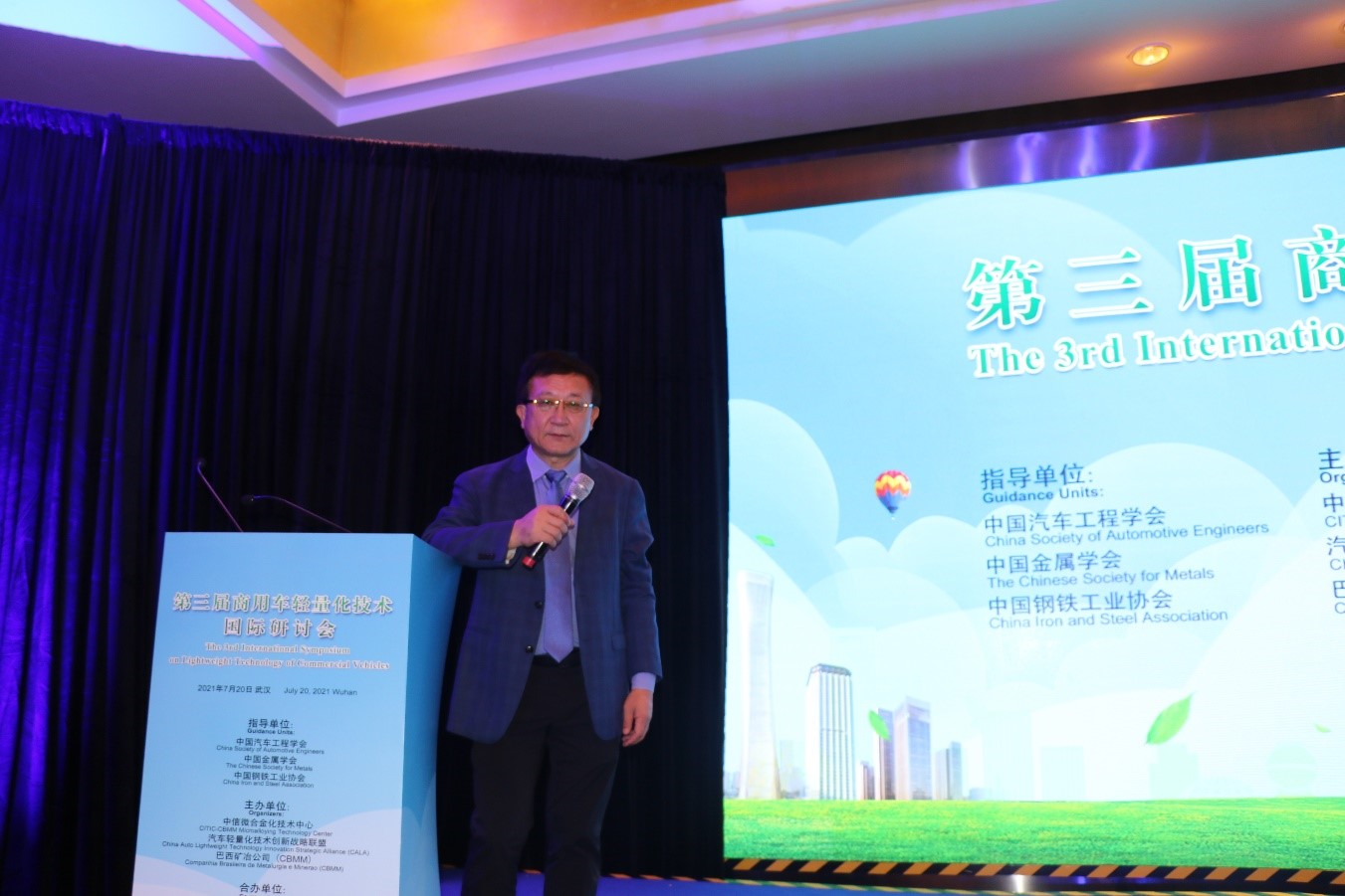 “第三屆商用車輕量化技術國際研討會”在武漢圓滿召開